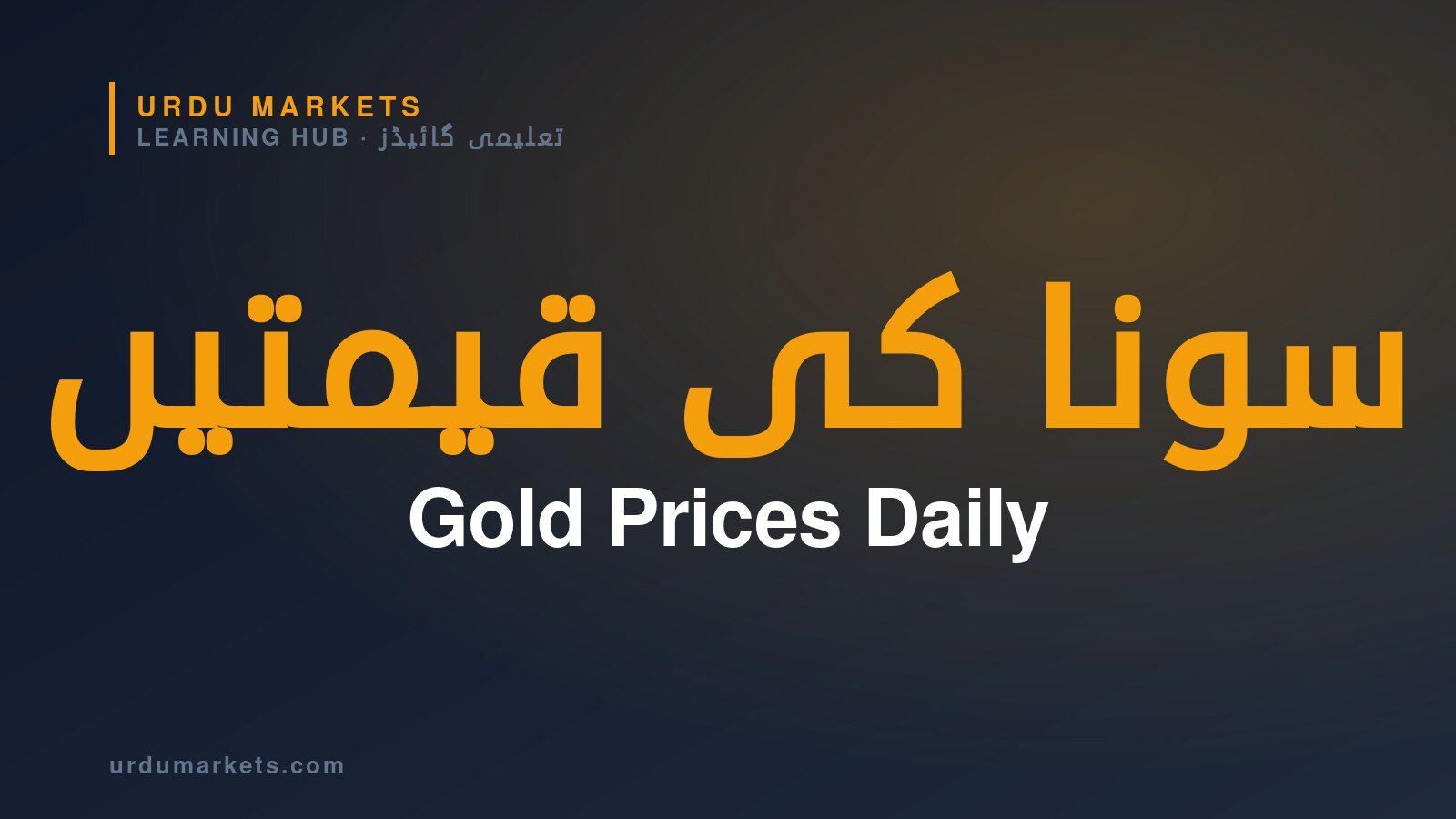 Gold and Precious Metals