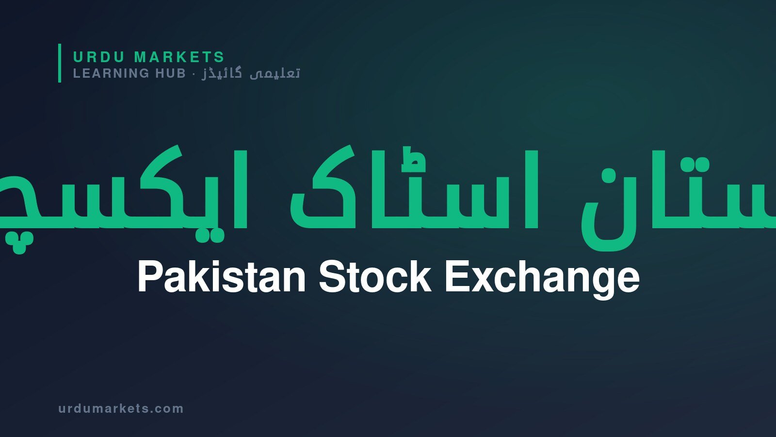 KSE-100 انڈیکس محدود رینج میں مستحکم، سرمایہ کار محتاط