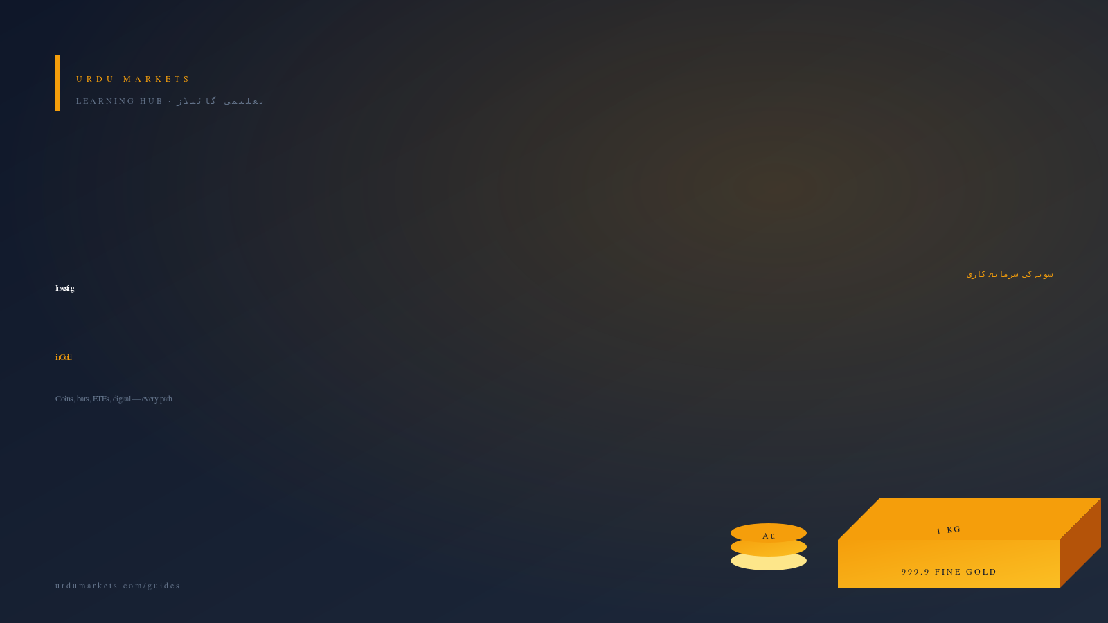 Investing in Gold — physical, ETFs, and digital gold