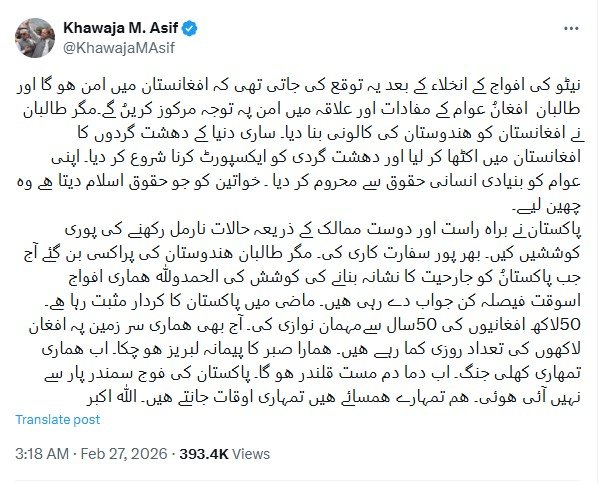 Khawaja ASIF'S MESSAGE about Operation Ghazab Lil Haq